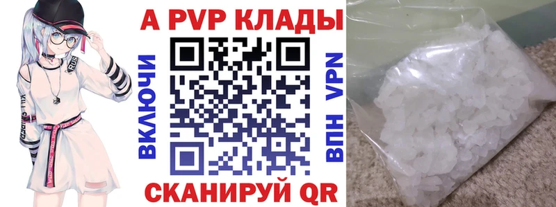APVP Соль  даркнет какой сайт  Армавир 