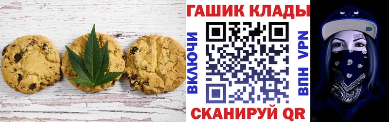 Печенье с ТГК конопля  Армавир 