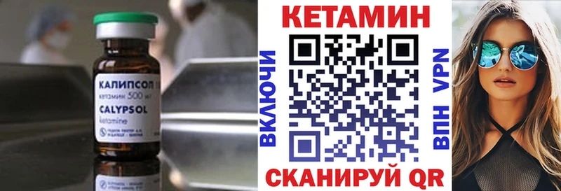 КЕТАМИН ketamine  закладка  Армавир 