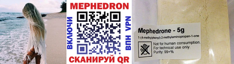 МЕФ мяу мяу  где продают наркотики  Армавир 