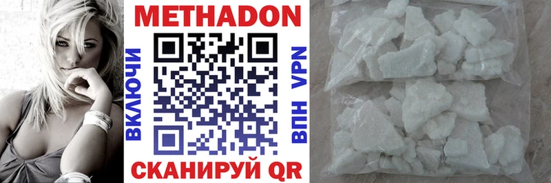 МЕТАДОН methadone  купить наркотик  Армавир 