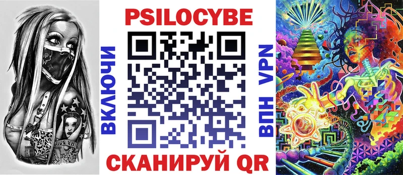 Галлюциногенные грибы Psilocybe  Армавир 
